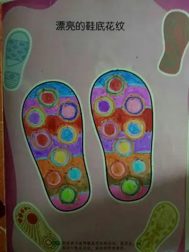 孩子们制作的鞋底花纹