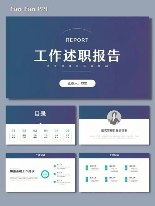 简约大气商务风个人述职工作汇报ppt模板73