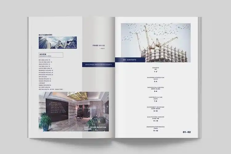 建筑公司宣传册设计