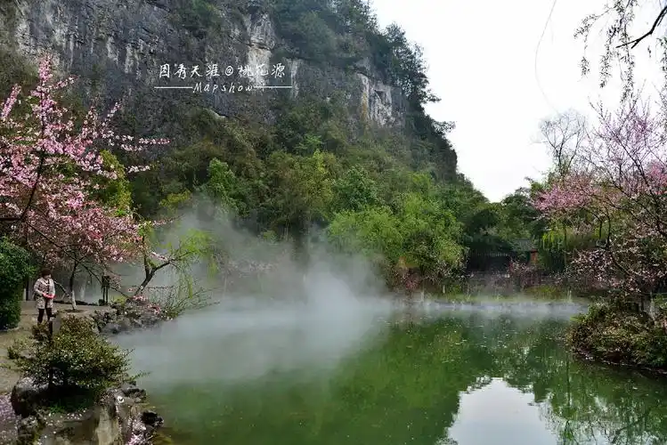 常德桃源旅游
