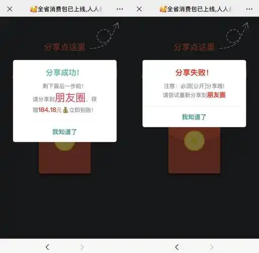 这种微信红包,别点_密码_不法分子_用户