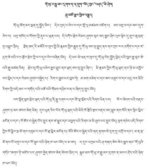 藏文科普槟榔吃多了有苦不能言