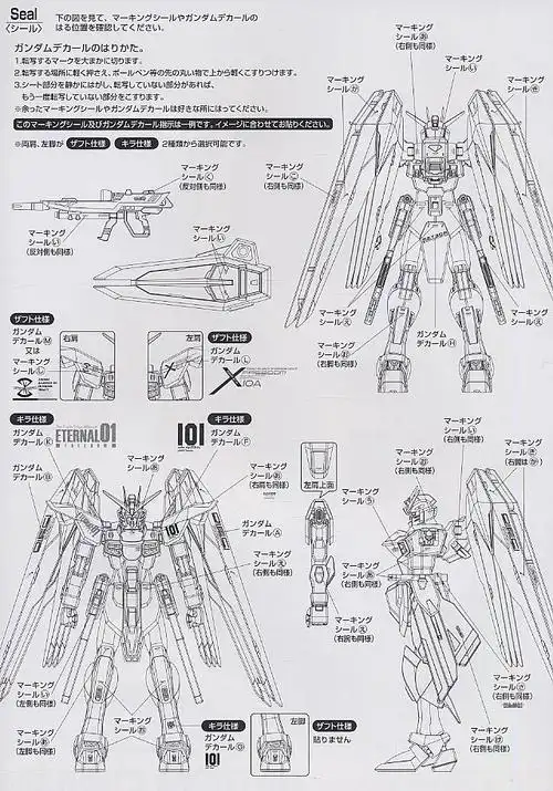 现货万代高达模型 1/100 mg freedom gundam 自由敢达 日本bandai