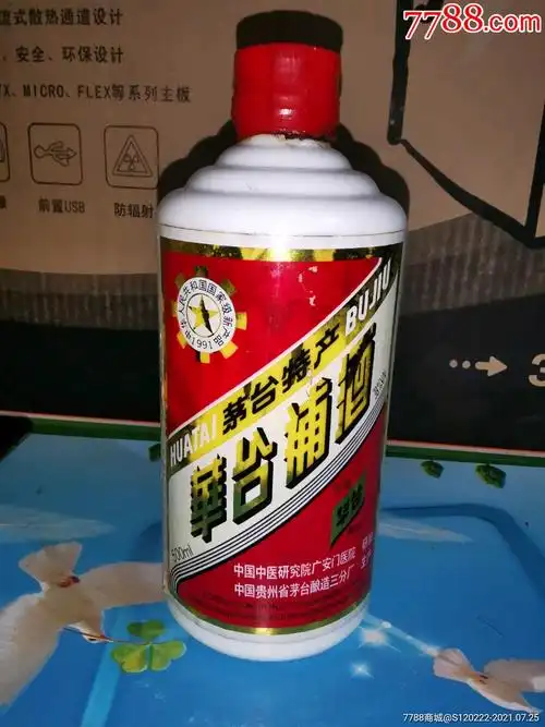 93年38度华台补酒,茅台特产,原膜未开.