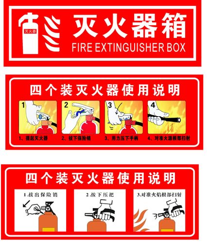 607海报印制海报展板素材586灭火器使用说明示意图