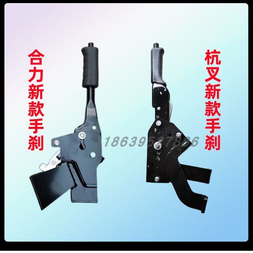 新款合力叉车手制动手刹把手制动总成杭叉a25a30-a38龙工台励福