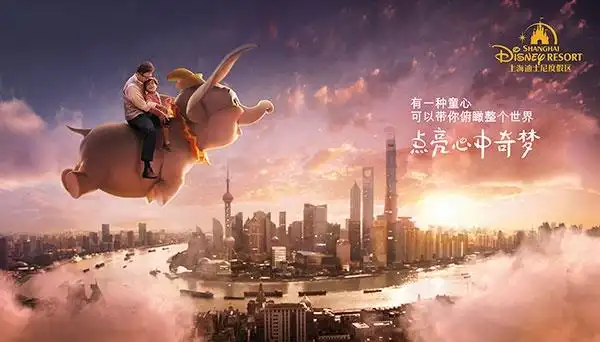 上海迪士尼度假区首支宣传片出街,为你讲述一个"奇梦" | 广告门
