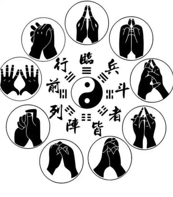 "临!"双手十指紧扣,食指伸出相接