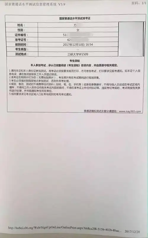 今天要报名普通话考试啦!内附报考流程!