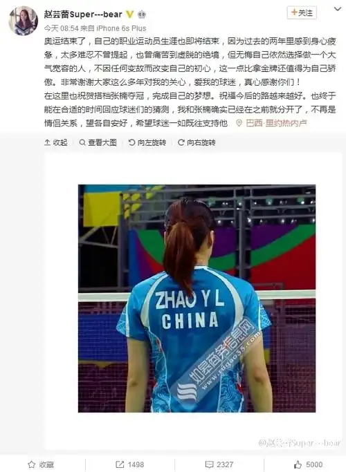 张楠赵芸蕾分手不再是情侣 赵芸蕾背影显孤单却不落寞