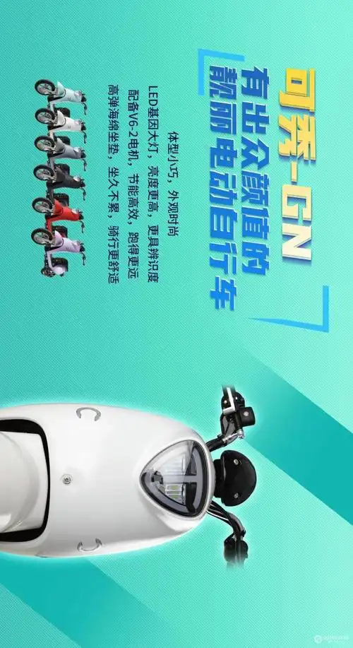 台铃节能电动自行车列队而来,10元跑1500公里!