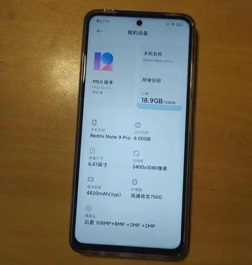 1599元入手红米note9pro用了一天后说说真正的心里话