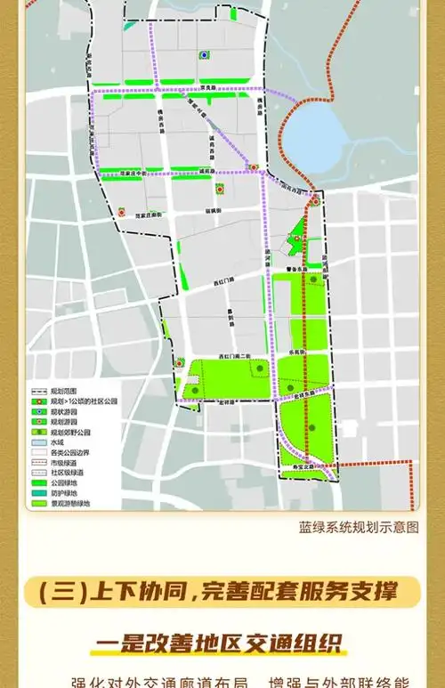 丰台最新规划公布!这两地未来将迎新发展!