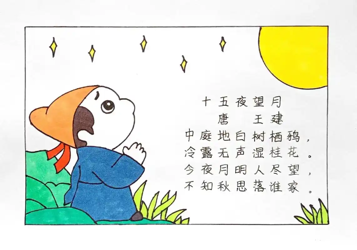 古诗《十五夜望月》诗配画#古诗配画 #诗配画 #十五夜望月诗 - 抖音