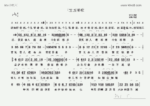 三世因果歌_歌谱简谱_哆来咪123曲谱网