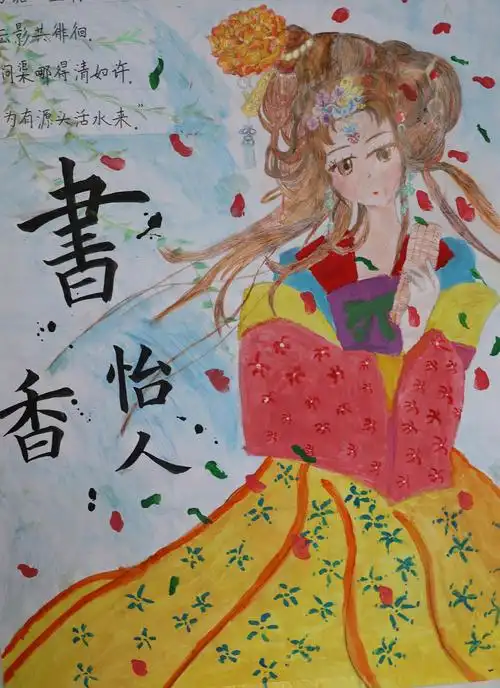 西安高新第二中学"漂流书香,传递知识"图书漂流手绘海报展