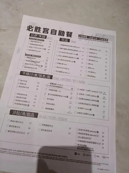 必胜客自助两人差不多两千