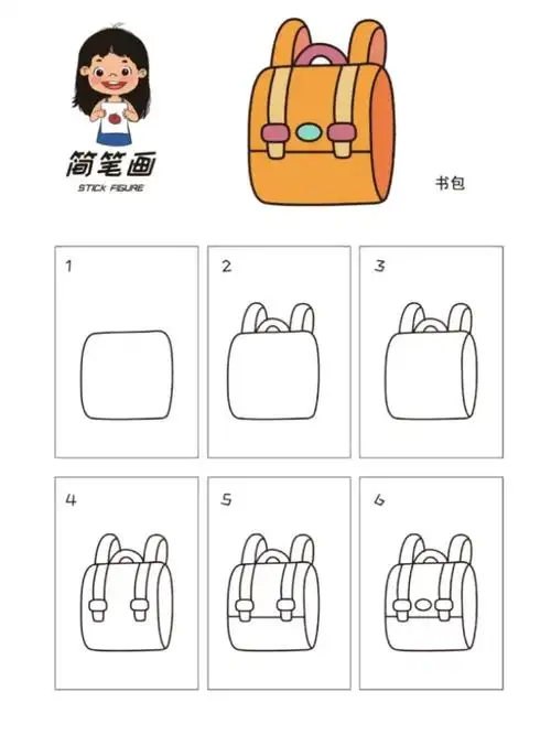 接着,在书包的顶部画出两条弯曲的线条,表示书包的背带.