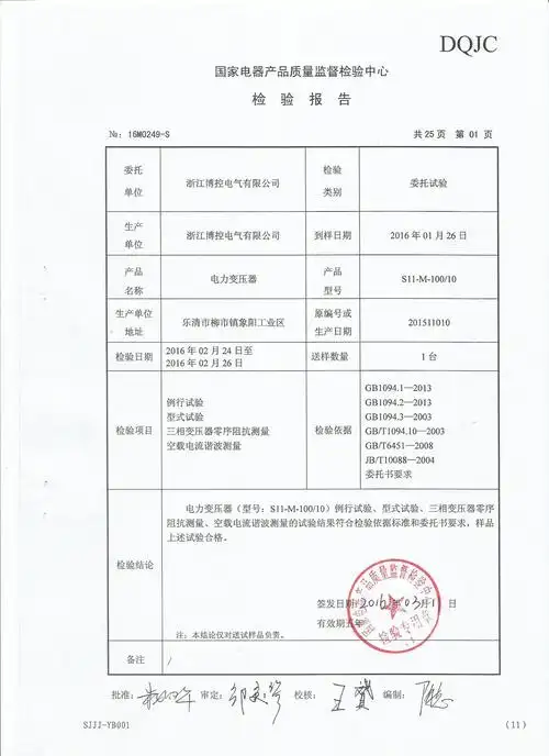 变压器s11-160kva 10kv/0
