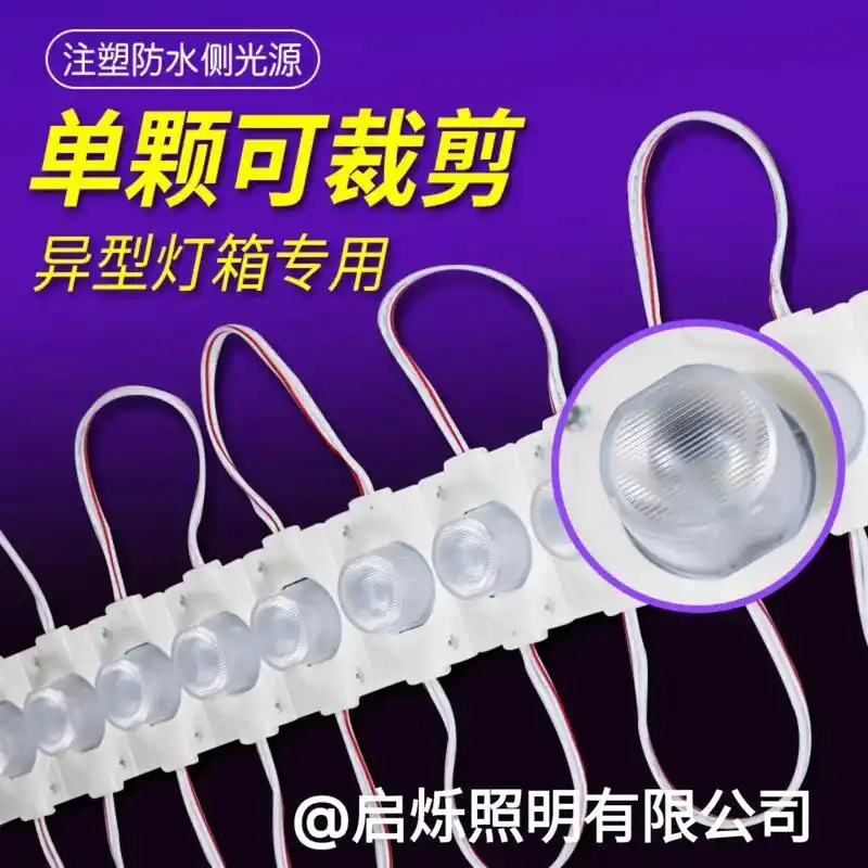 漫反射灯条双面户外防水侧发光注塑.#户外灯具供应商 #照明工 - 抖音