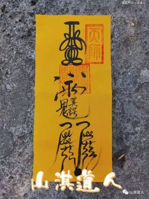 太岁年年拜符咒满天飞为啥感觉不是那么灵验