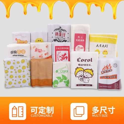 汉堡纸一次性鸡肉卷饭团900张食品托盘纸防油纸袋包装纸定制连接【15