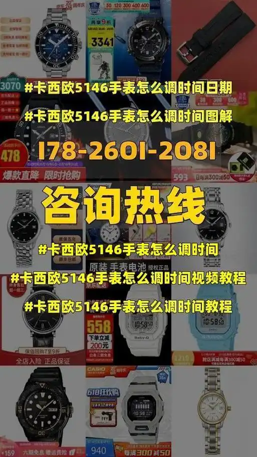 卡西欧5146手表怎么调时间.#卡西欧5146手表怎么调时间 - 抖音