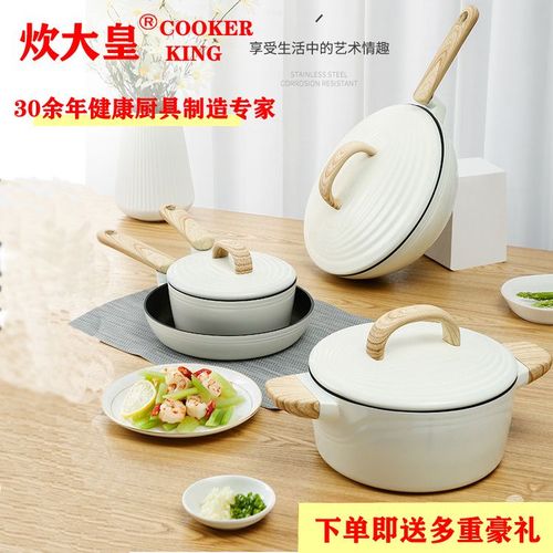 炊大皇锅具套装不粘锅四件套厨房组合电磁炉锅厨具套装 全套 家用