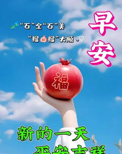 11月17日-最新早上好漂亮图片祝福|快乐|甜蜜|幸福|早安|好心情_网易