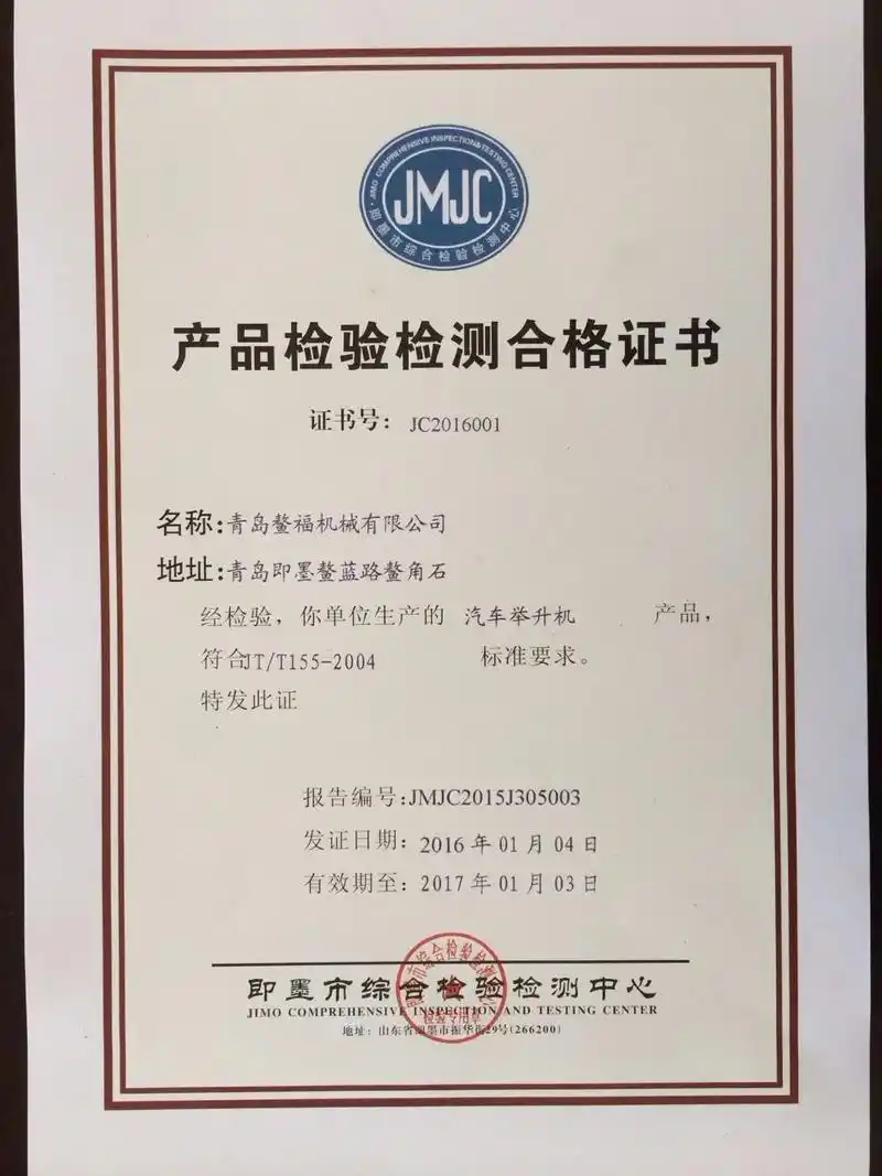 【青岛鳌福】汽车升降平台|货梯升降机|楼层举升机|液压升降机|导轨式