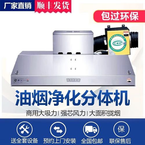 一体机大功率大吸力食堂餐厅不锈钢厨房一体排烟罩强力小型饭店酒店