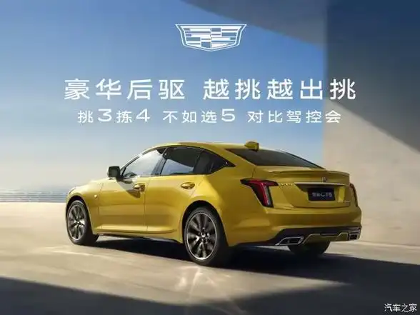 凯迪拉克ct5限时优惠7万 欢迎试驾