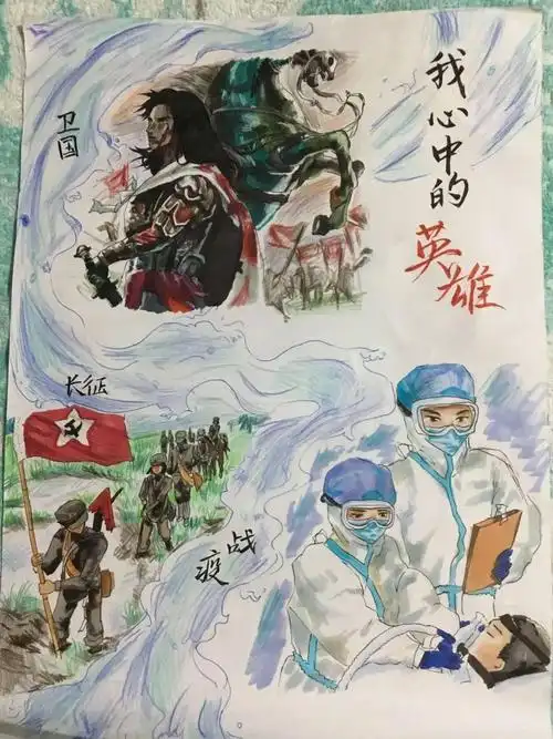 我心中的英雄红领巾英雄漫画展评活动四