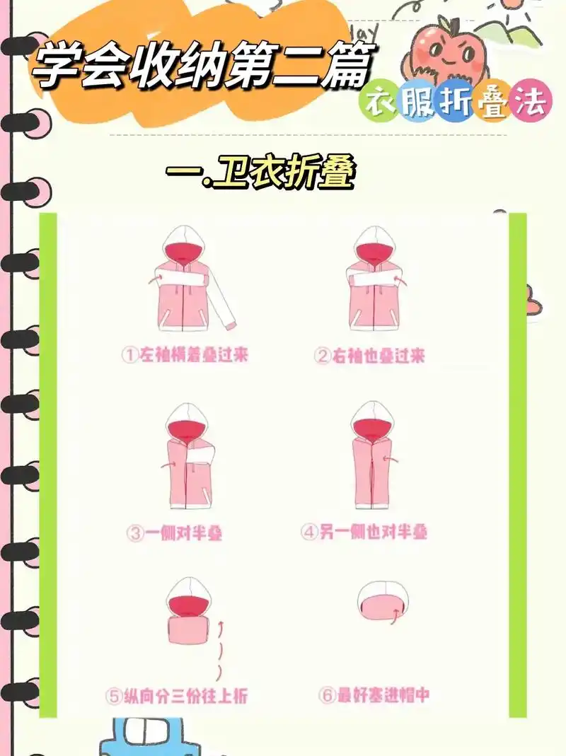 你绝对不知道的叠衣服方法,特别是 - 抖音