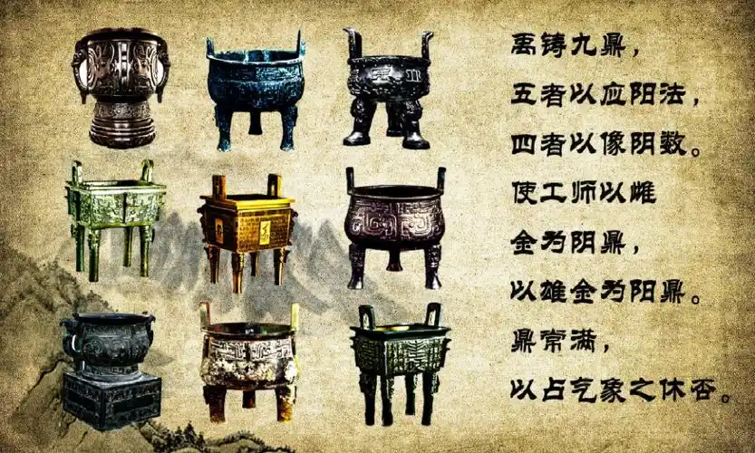 九鼎与挟天子以令诸侯