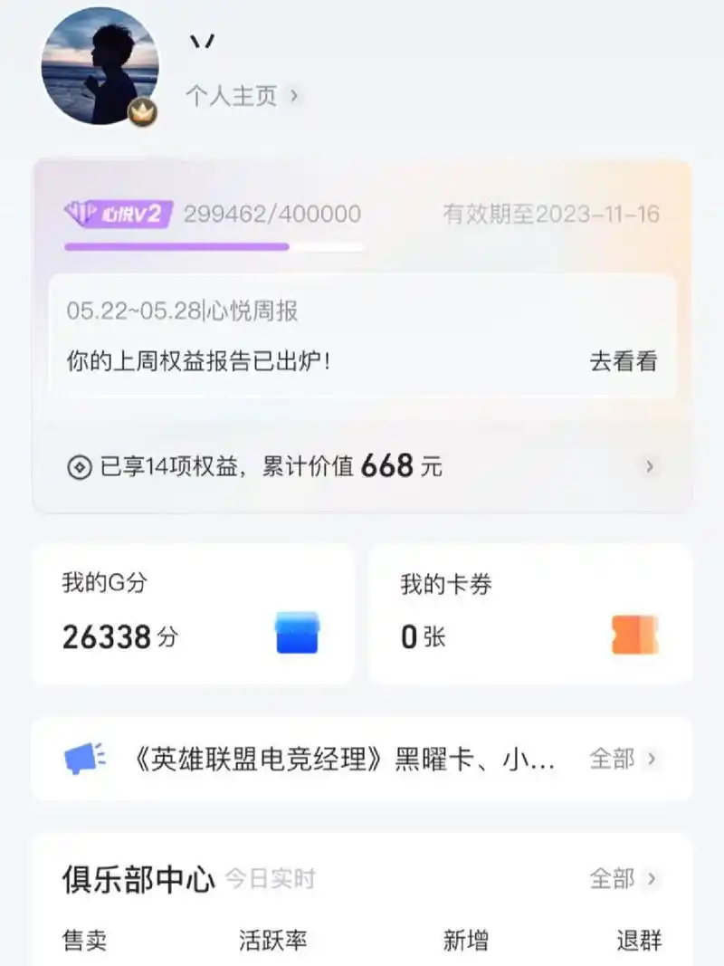大家在和平精英游戏内都充了多少钱了 游戏虽好,可不要迷恋氪金哦!