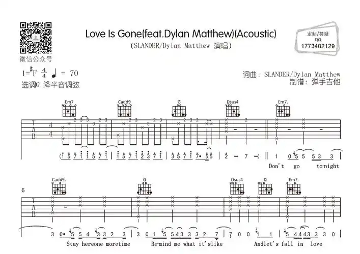 love is gone(g调弹唱)吉他谱(图片谱,弹唱,原版,弹手吉他)_slander