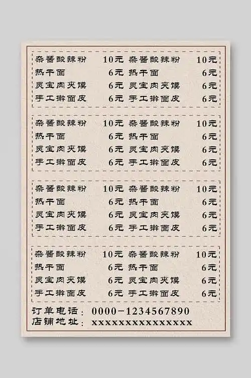 餐饮美味面食粉类美食菜单