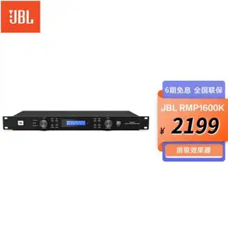 专业卡拉ok混响 防啸叫数字均衡处理器 反馈抑制器 k歌专用 jbl rmp