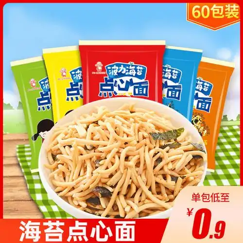 特价波力海苔点心面干脆面