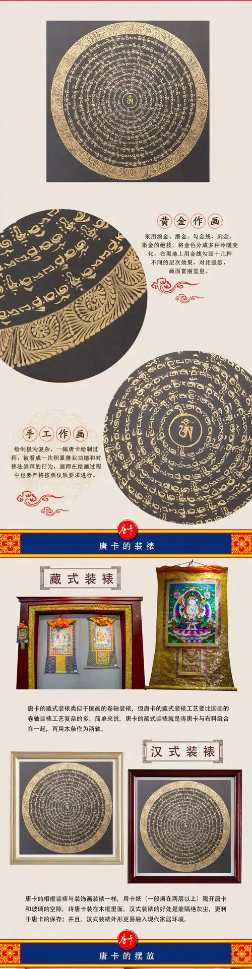 黑金经文金刚经六字真言手绘坛城唐卡