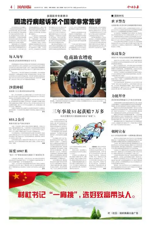 上一期下一期 上一版下一版 内容详情 2020年06月10日   9日12时起