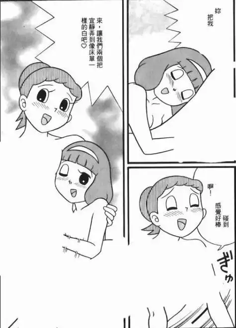 静香简笔画吻漫画