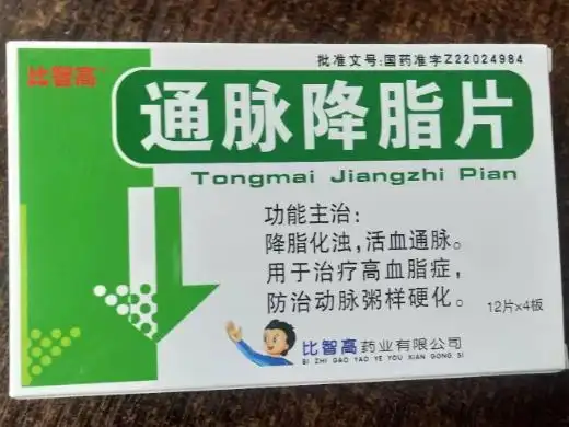 通脉降脂片价格对比48片比智高