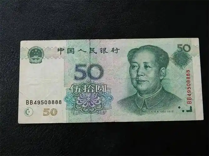 人民币中,特别值得关注的是50元纸币,它共发行了三个不同的版本:1999