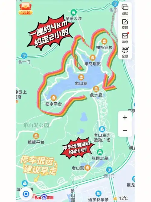 南京浦口象山湖公园