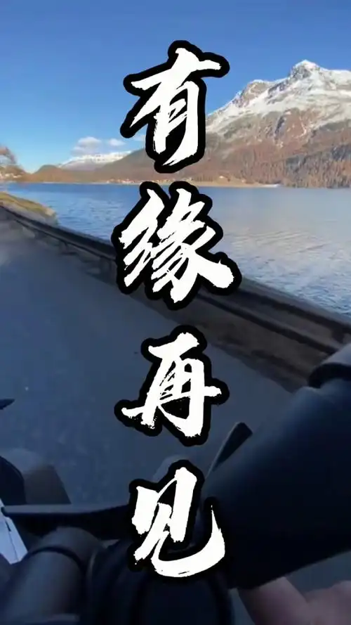 有缘再见@{uid:1502349662339070,nick:经纪人