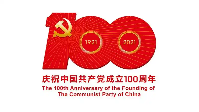 营造庆祝建党100周年良好网络氛围