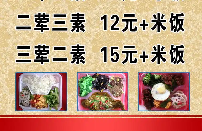 快餐套餐菜谱(快餐店套餐菜单)