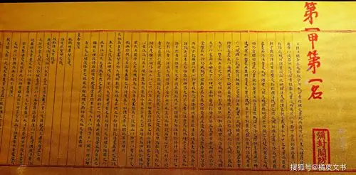 大陆馆藏422年前状元考卷,文物价值后来居上,台湾故宫自叹不如